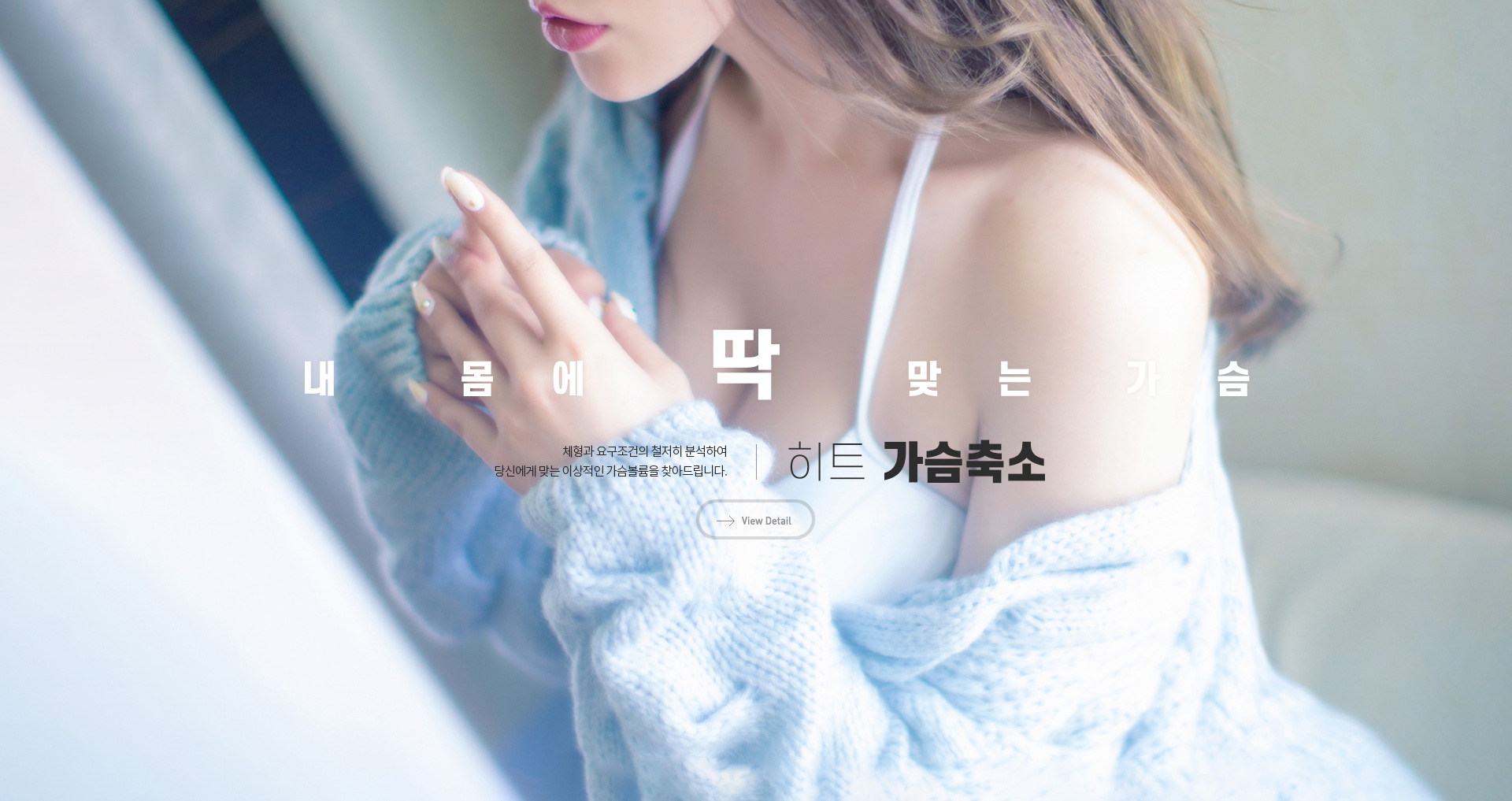 가슴축소